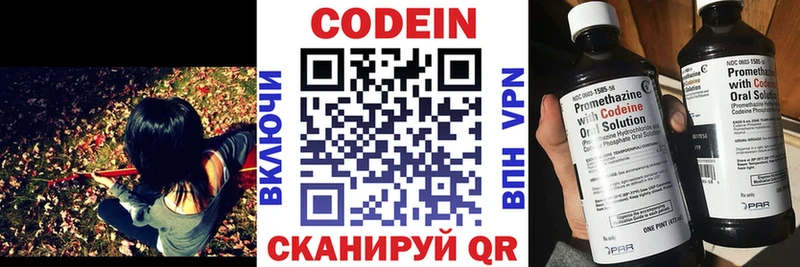 Кодеин напиток Lean (лин) Цоци-Юрт