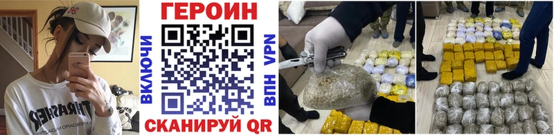 ГЕРОИН Heroin  MEGA зеркало  Цоци-Юрт 