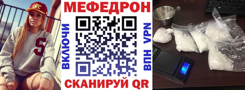 наркота  Цоци-Юрт  МЕФ мяу мяу 