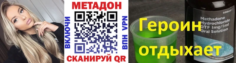 Метадон VHQ  Цоци-Юрт 
